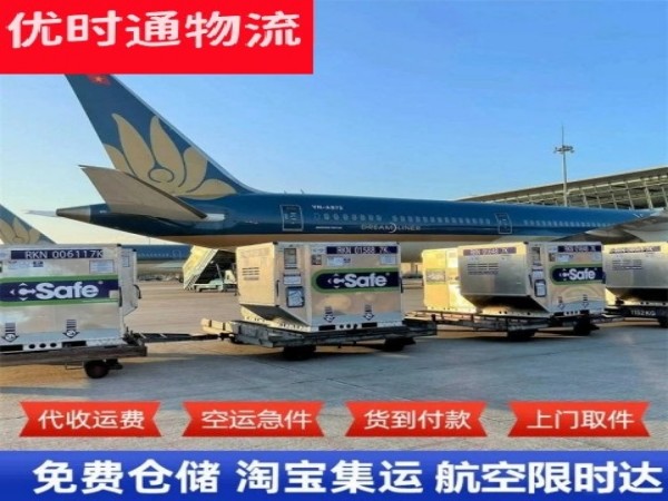 腾冲到丹麦空运加急专线